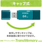 KIOXIA(キオクシア)【日本製】USBフラッシュメモリ 64GB USB2.0 国内サポート正規品 KLU202A064GL
