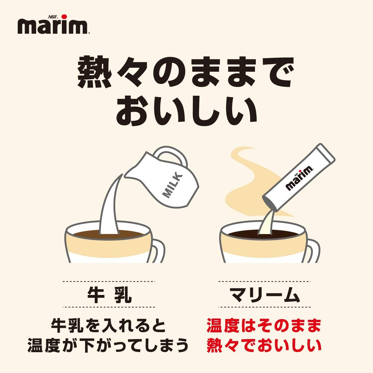 AGF マリーム スティック 100本 【 コーヒーミルク 】【 コーヒークリーム 】