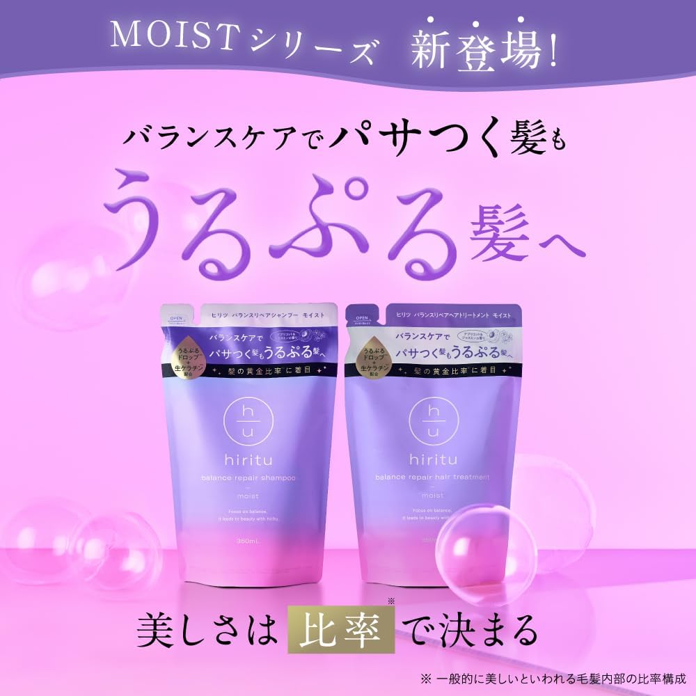 hiritu(ヒリツ) バランスリペア ヘアトリートメント 詰め替え [モイスト] 350mL アプリコット&ジャスミンの香り パサつく髪もうるぷるに