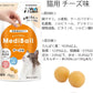 MediBall メディボール 猫用 チーズ味