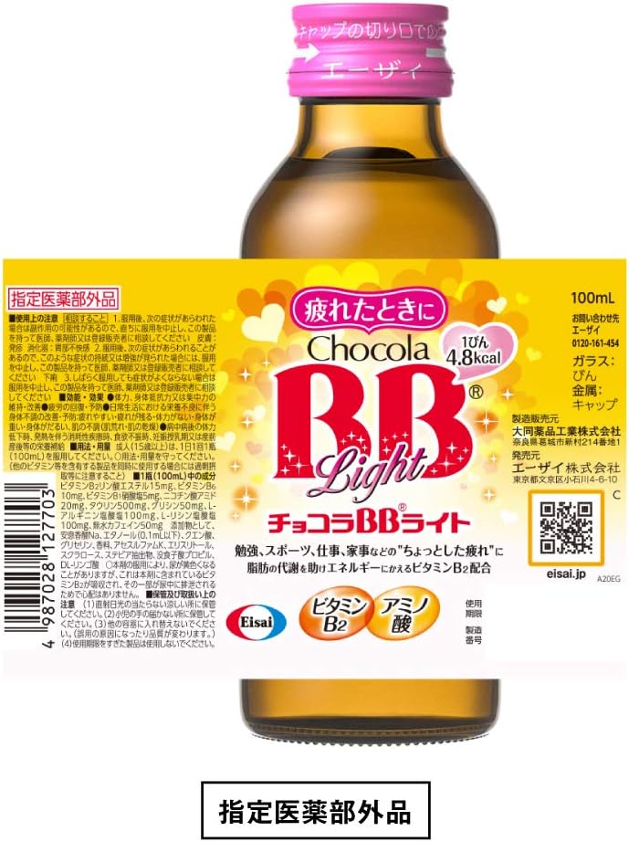 【外箱傷あり】賞味期限2028.07［指定医薬部外品］チョコラBBライト 100mL×10本