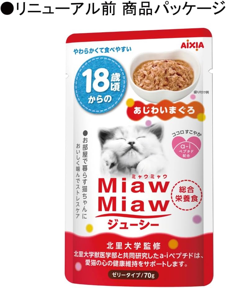 ミャウミャウ (MiawMiaw) ジューシー 18歳頃あじわいまぐろ 60g×12個セット
