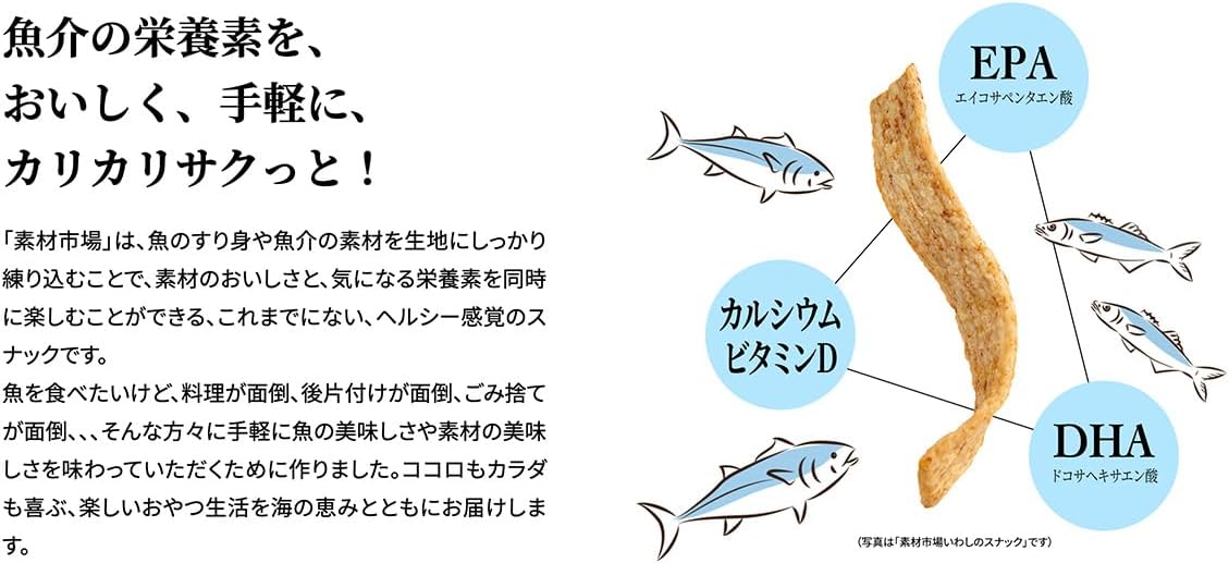 【賞味期限：2026.10】【公式】素材市場 いわしのスナックほんのり生姜香る、甘辛醬油味小袋 25g | DHA EPA 栄養機能食品 カルシウム ビタミンD スナック菓子 魚スナック おやつカンパニー (× 2)