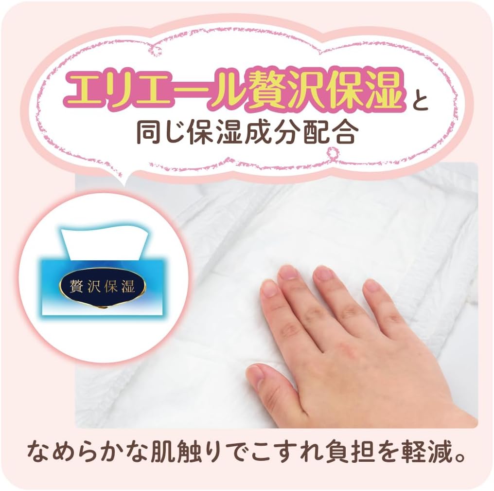 【テープ Sサイズ】 グーンプラス 敏感肌にやわらかタッチ おむつ (4~8kg) 58枚
