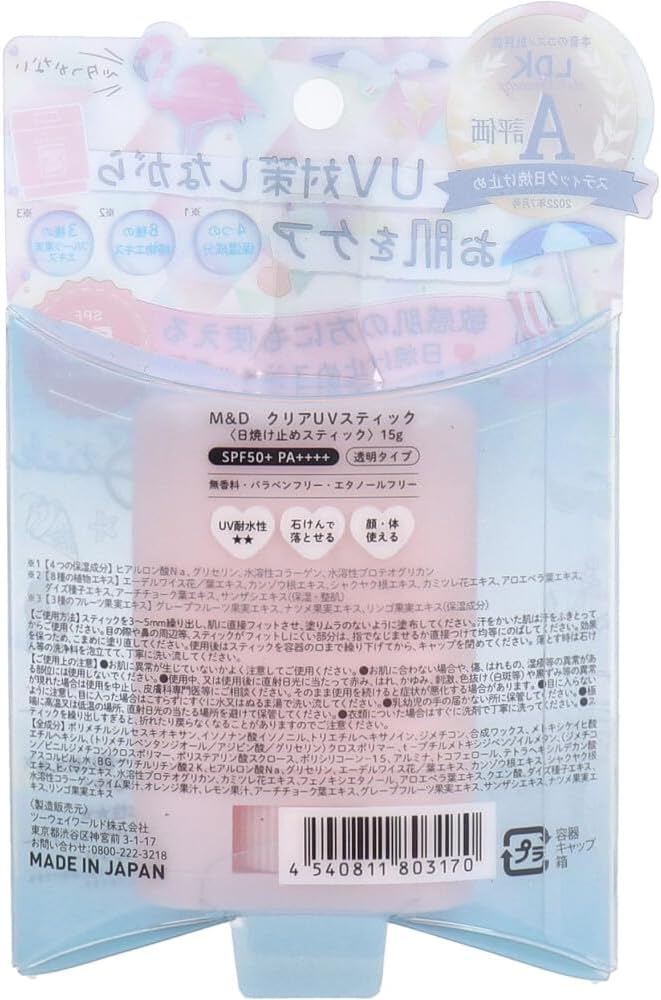 UVスティック マザーアンドドーター・クリア SPF50+PA++++ ウォータープルーフ 15g (１個)