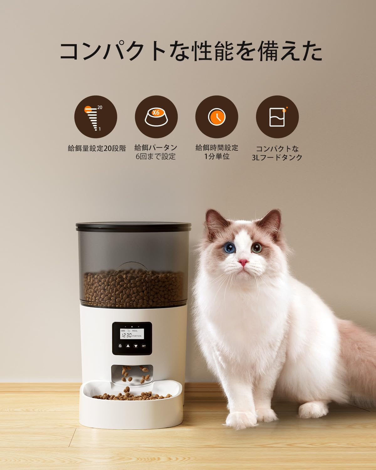 IMIPAW 自動給餌器 猫 給餌器 タイマー式【2024新モデル】3L容量 2WAY給電 手動給餌 自動餌やり機 ステンレス皿 操作簡単 お手入れ簡単 1日6食