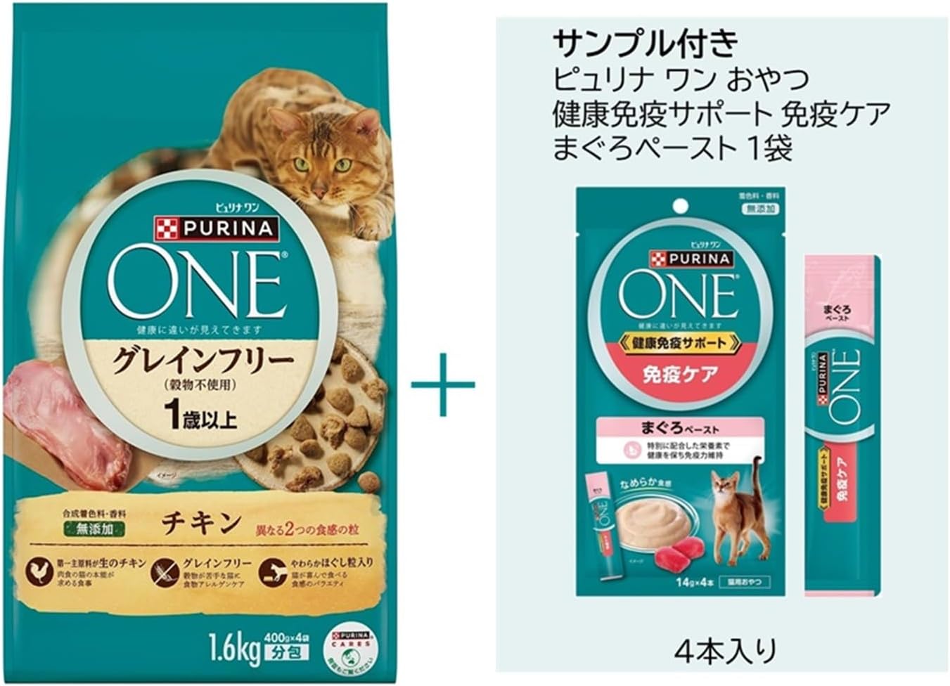 【賞味期限26.6.31】【サンプル付き】ピュリナワン キャットフード ドライ グレインフリー1歳以上 チキン 1.6ｋｇ+ピュリナ ワン キャット おやつ 健康免疫サポート 免疫ケア まぐろペースト 56ｇ【1.6kg X 6】【400g X 4袋分包】