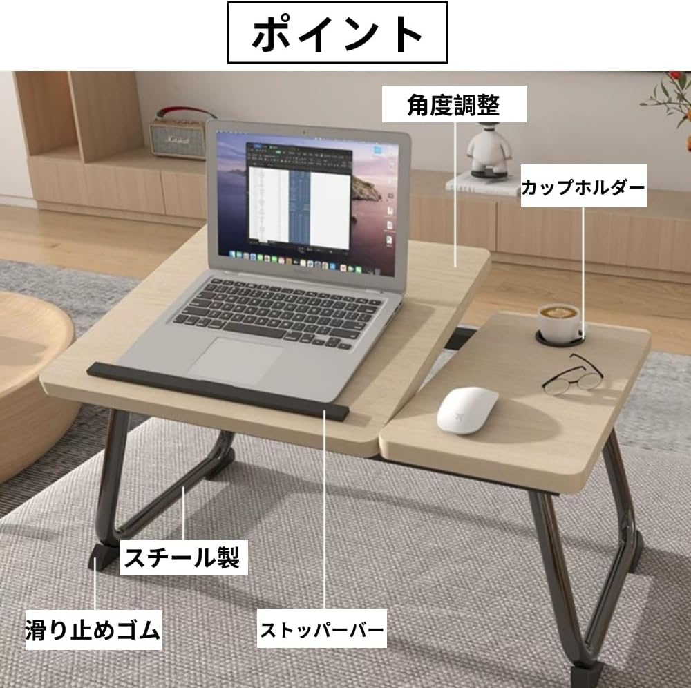 N&S ベッドテーブル 折りたたみ ノートパソコンスタンド 角度調節 カップホルダー スマホスタンド付き 55×32×25cm ローテーブル PCデスク 勉強机 多機能 在宅勤務 ZDZ05