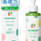 【無香タイプ】アロベビー ミルクローション ベビーローション 150ml 100%天然由来 オーガニック 無添加 新生児 保湿