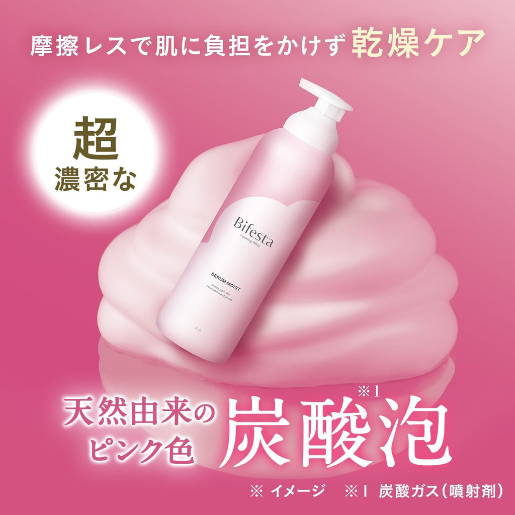 Bifesta(ビフェスタ) 炭酸 泡洗顔 モイスト ヒアルロン酸 コラーゲン配合 うるおいしっとり肌へ セット 200g ×2本