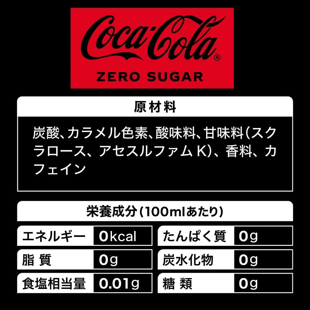 【賞味期限:2026年7月2日】コカ・コーラゼロ700mlPET