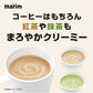 AGF マリーム スティック 100本 【 コーヒーミルク 】【 コーヒークリーム 】