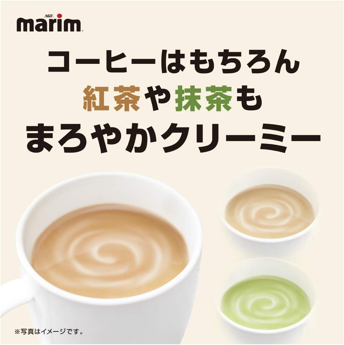 AGF マリーム スティック 100本 【 コーヒーミルク 】【 コーヒークリーム 】