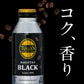 タリーズコーヒー バリスタズ ブラック 390ml×24本 ホット兼用 (ボトル缶)