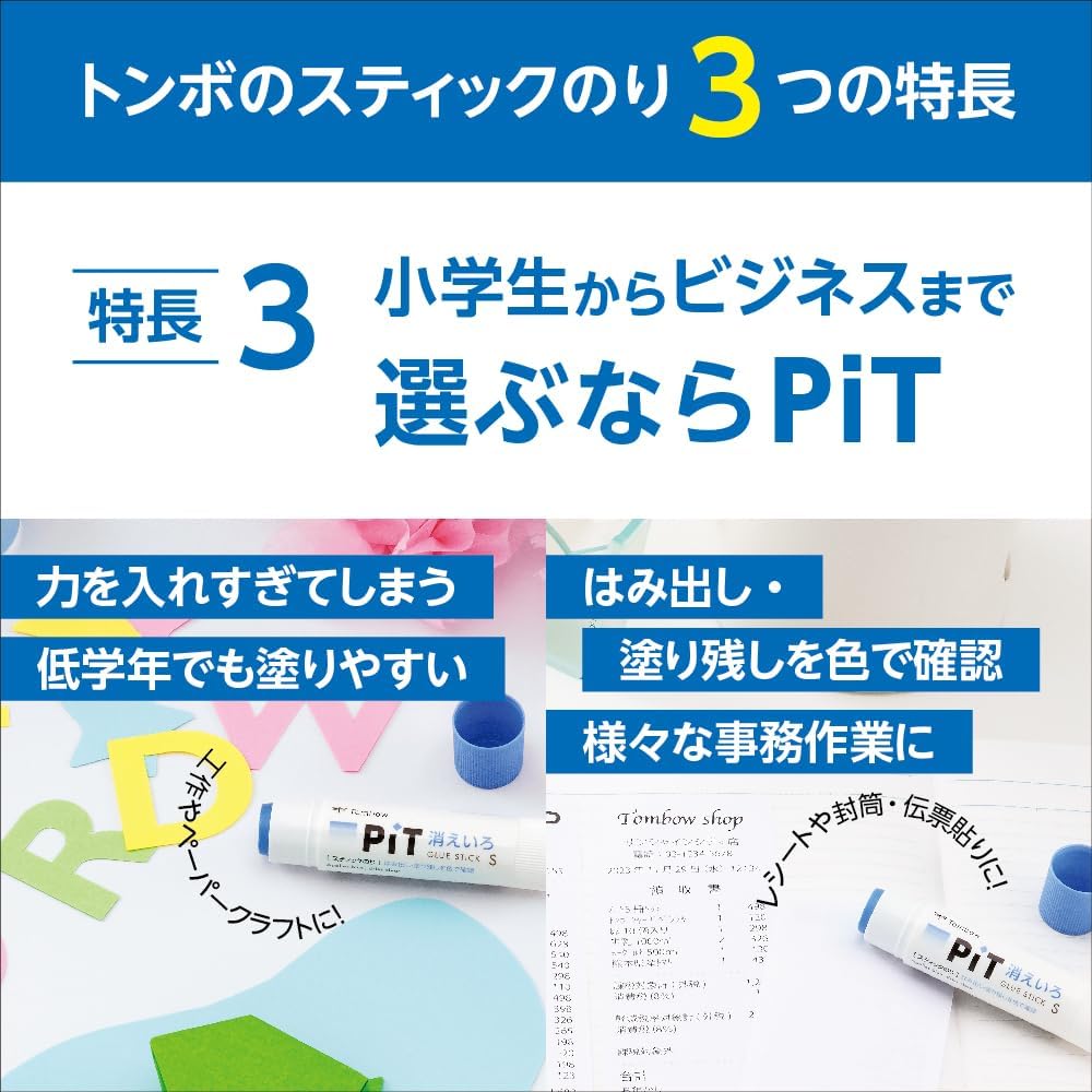 トンボ鉛筆 スティックのり 消えいろPiT Sサイズ (塗り色が消える) (10g) 5本 HCA-513