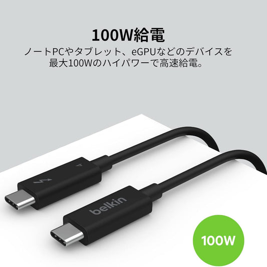 Belkin USB-Cケーブル Thunderbolt 4/USB4 100W 40Gbps高速データ転送 8K対応 iPhone 15/MacBook/iPad Pro/iMac/Windows対応 インテル認証 USB-IF認証 1m ブラック INZ003bt1MBK