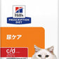 ヒルズ プリスクリプションダイエット キャットフード ドライ c/d シーディー マルチケア コンフォート チキン 尿ケア 猫用 特別療法食 2kg