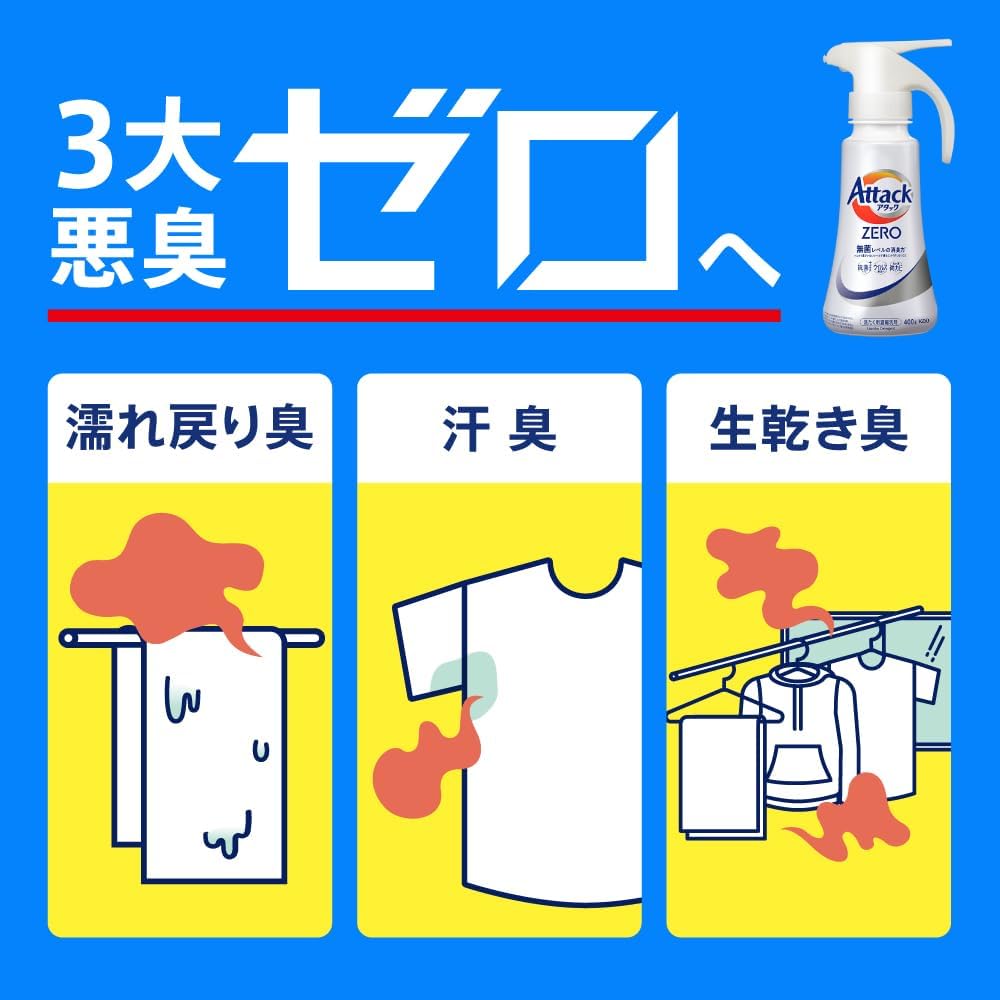 アタックZERO アタック液体史上 最高の清潔力。無菌レベルの消臭力 部屋干し 詰め替え 2000ｇ