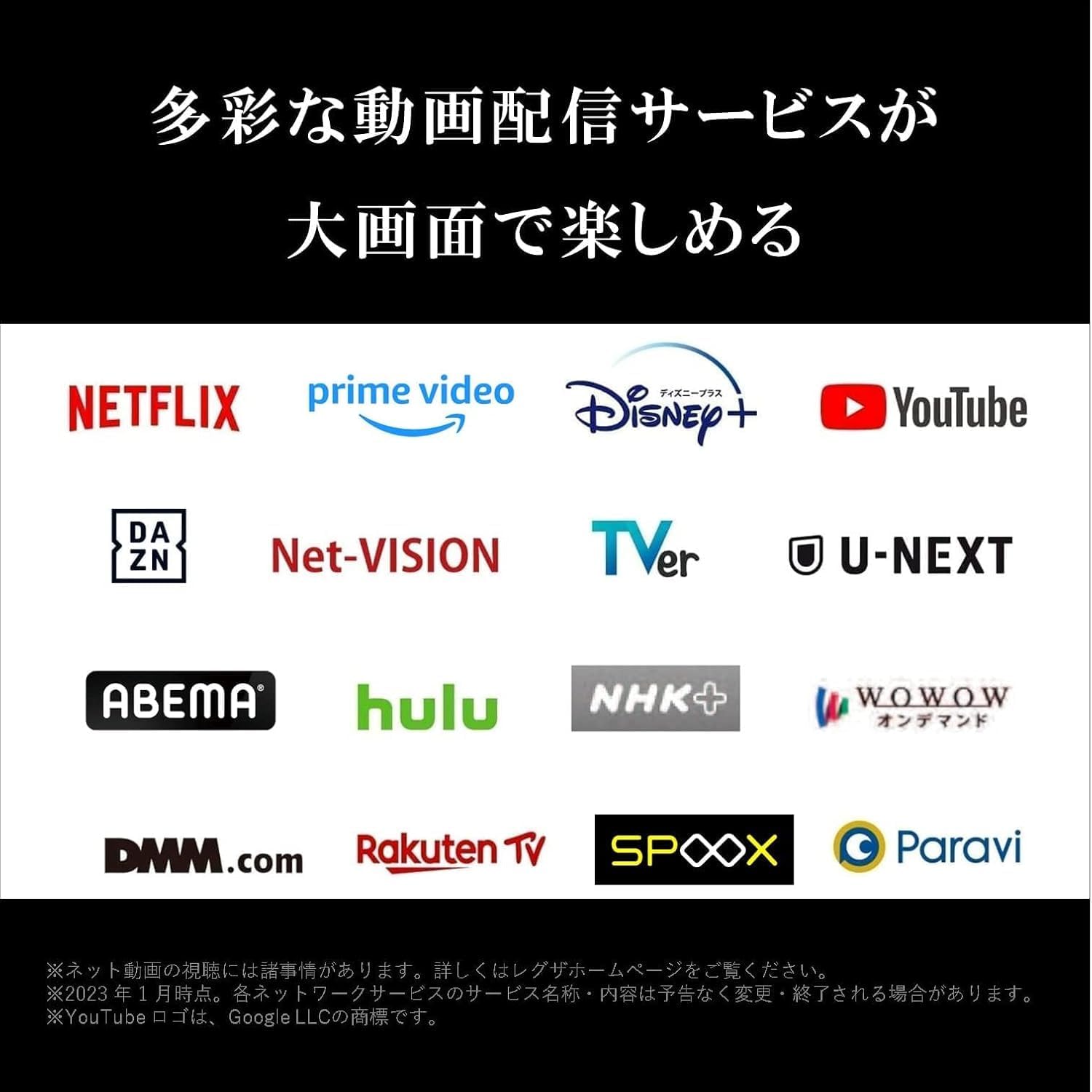 REGZA 85インチ 4K 液晶 MiniLED 85Z970M スマートテレビ Dolby Atmos対応 2023年モデル