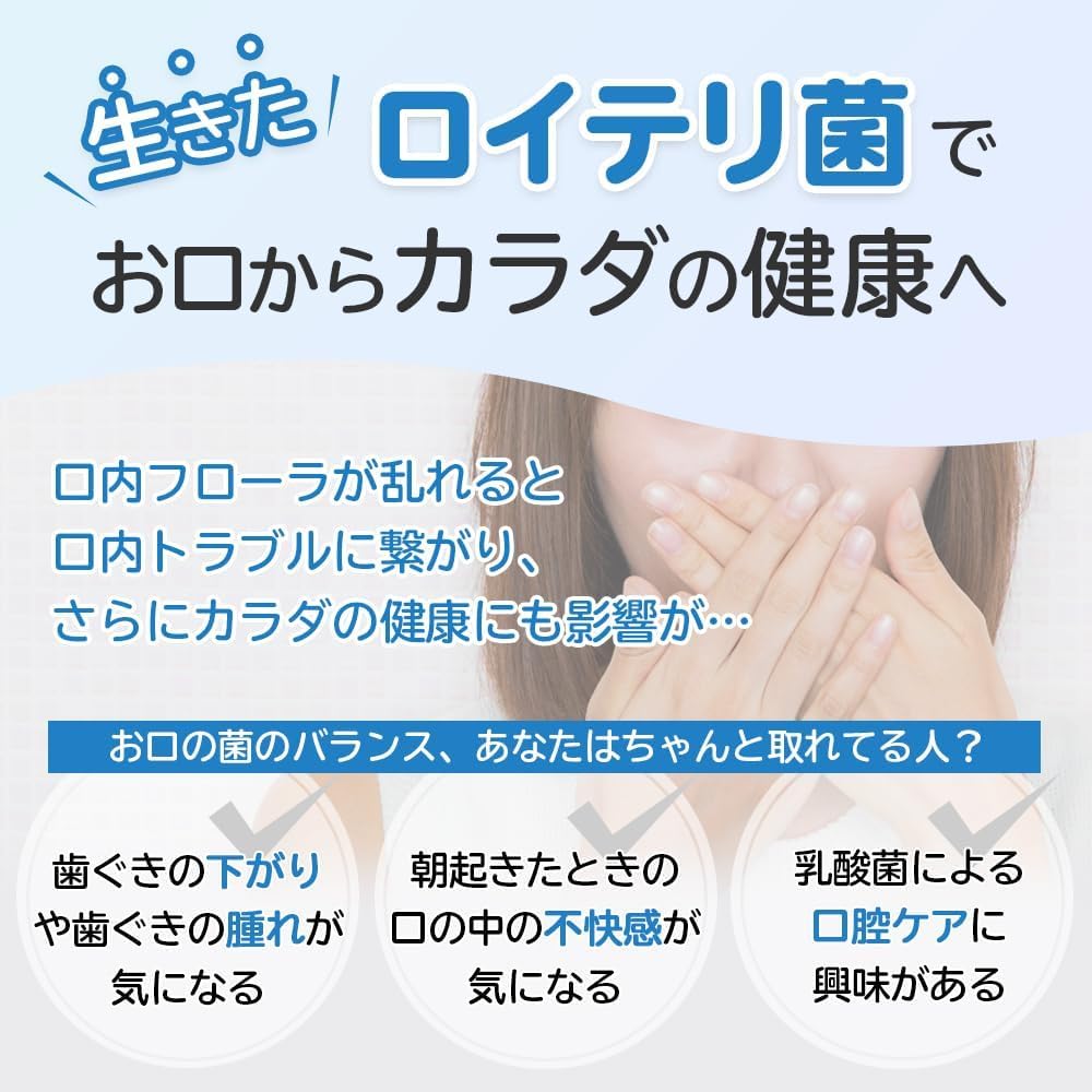 【賞味期限：2027.8】【公式】ロイテリ 乳酸菌 サプリメント ベーシックガード 30粒入(30日分) ロイテリ菌 タブレット ミント オハヨー オハヨー乳業 OHAYO 体内菌質ケア