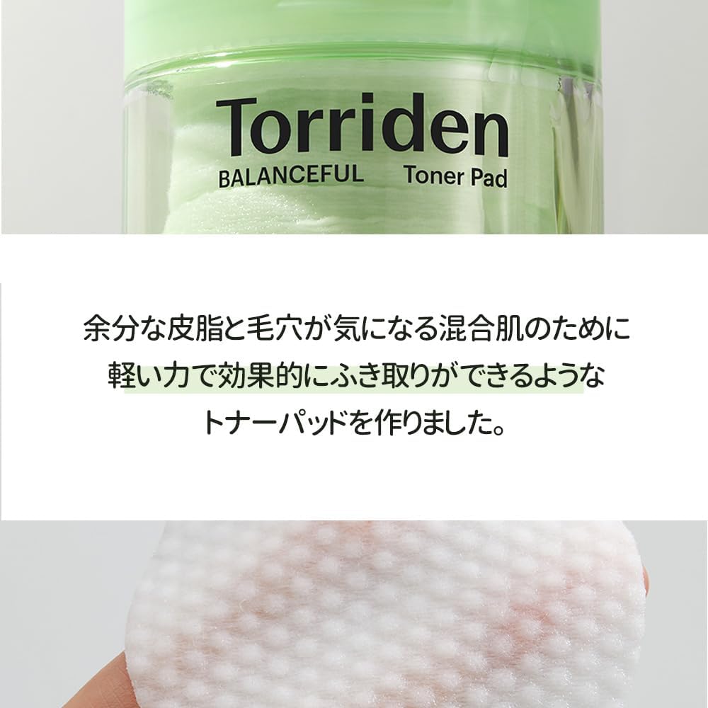 トリデン(Torriden) バランスフル シカトナーパッド60枚 【公式・正規品】ふき取り化粧水 エッセンス CICA シカ 皮脂 角質 すっきり さっぱり 保湿 低刺激 エンボスパッド 敏感肌 混合肌 ゆらぎ肌 赤み 韓国コスメ スキンケア (1個)