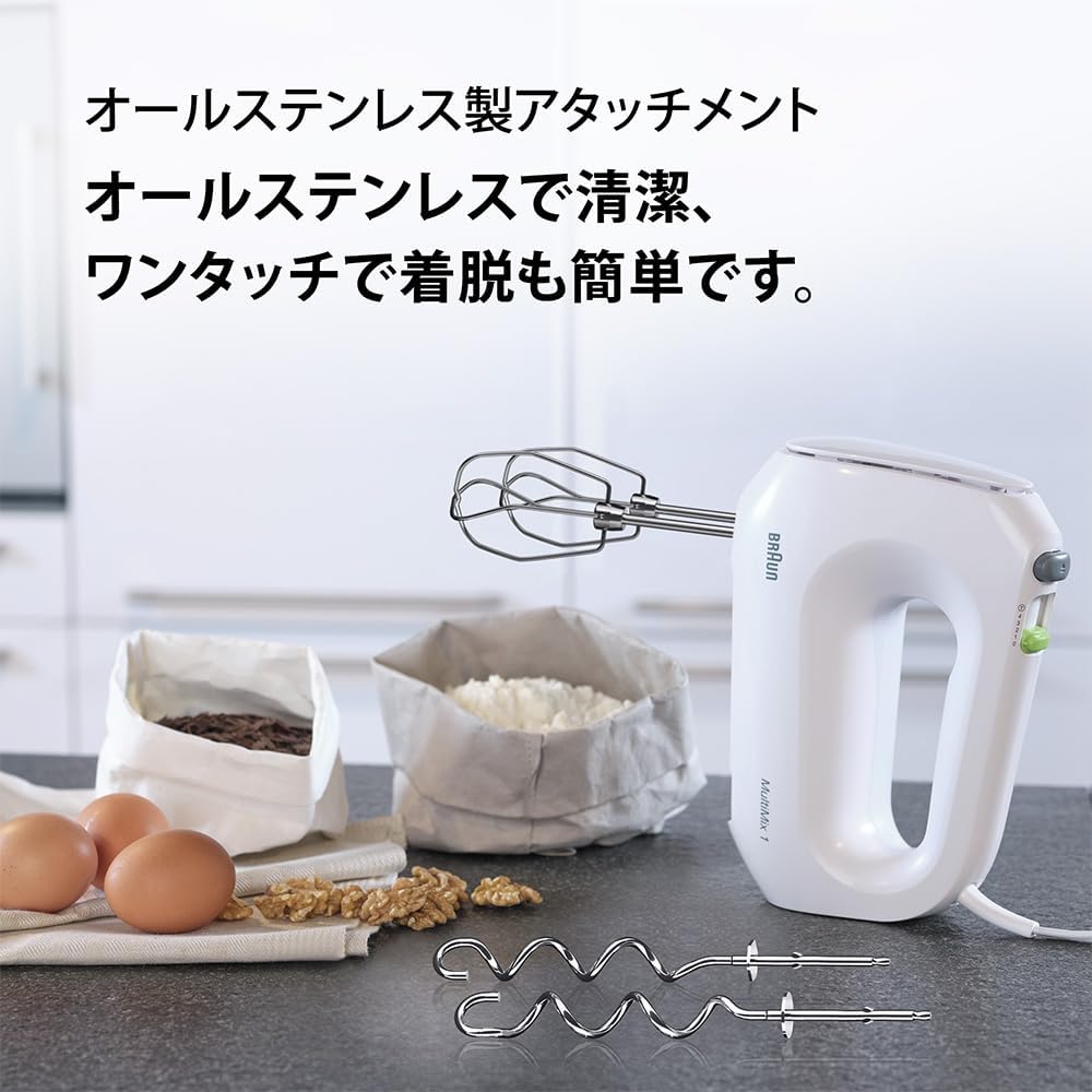 【訳あり】ブラウン マルチミックス1 ハンドミキサー HM1011 軽量コンパクト 静音 150W ハイパワー 4段階スピード ターボ 握りやすい 持ちやすい 簡単操作 お手入れ簡単 食洗機 ドイツ設計 ビーター 泡立て 生クリーム お菓子作りニーダー こねる パスタ パン パンケーキ ホワイト