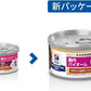 プリスクリプション・ダイエット ヒルズ プリスクリプションダイエット キャットフード ウェット 腸内バイオーム 缶詰 チキン&野菜入り 繊維/消化ケア 猫用 特別療法食 82gx24缶