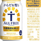 からだを想う オールフリー ノンアルコール ビール 350ml 24本