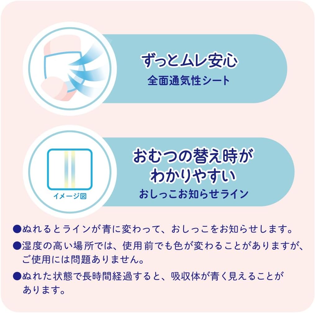 【テープ Sサイズ】 グーンプラス 敏感肌にやわらかタッチ おむつ (4~8kg) 58枚