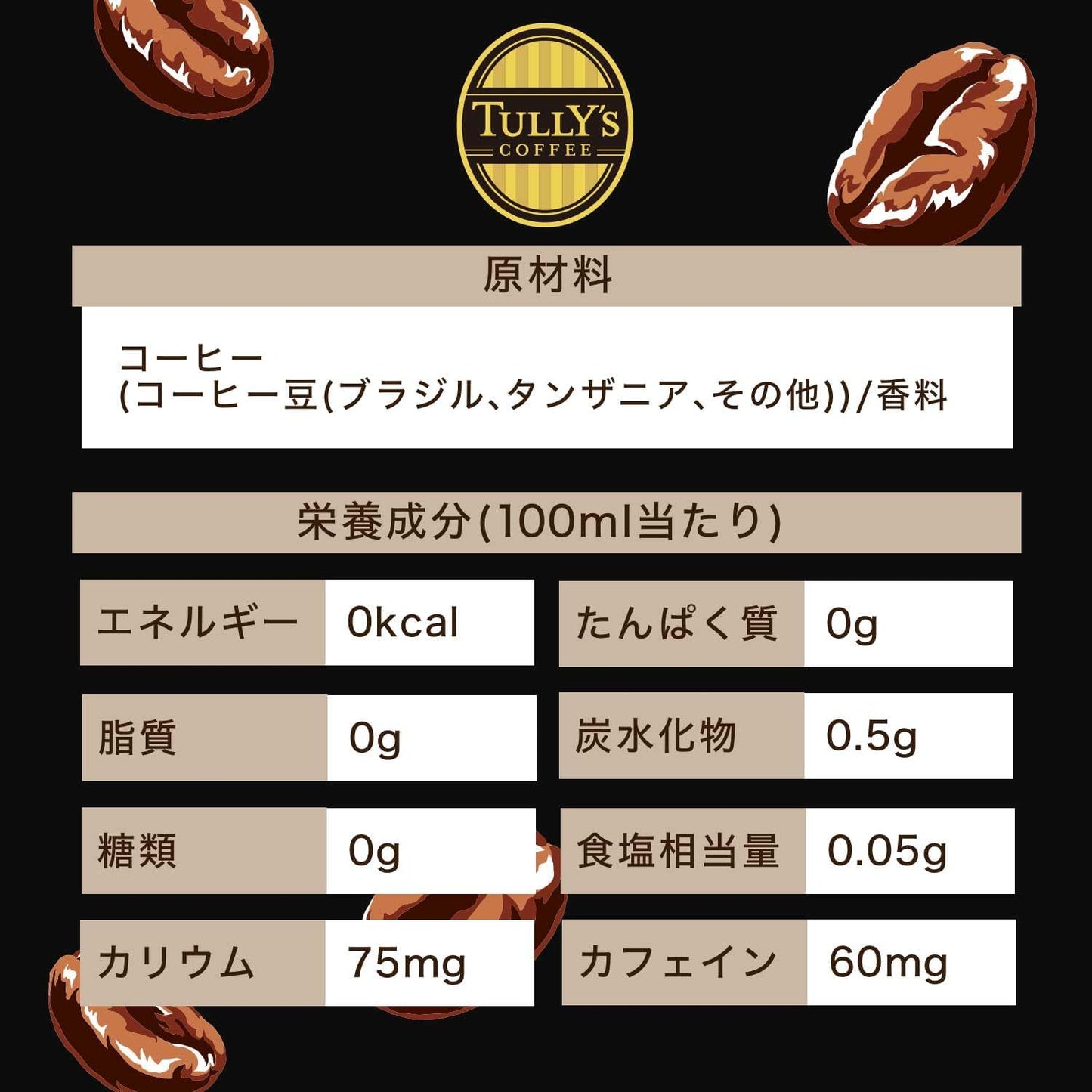 タリーズコーヒー バリスタズ ブラック 390ml×24本 ホット兼用 (ボトル缶)