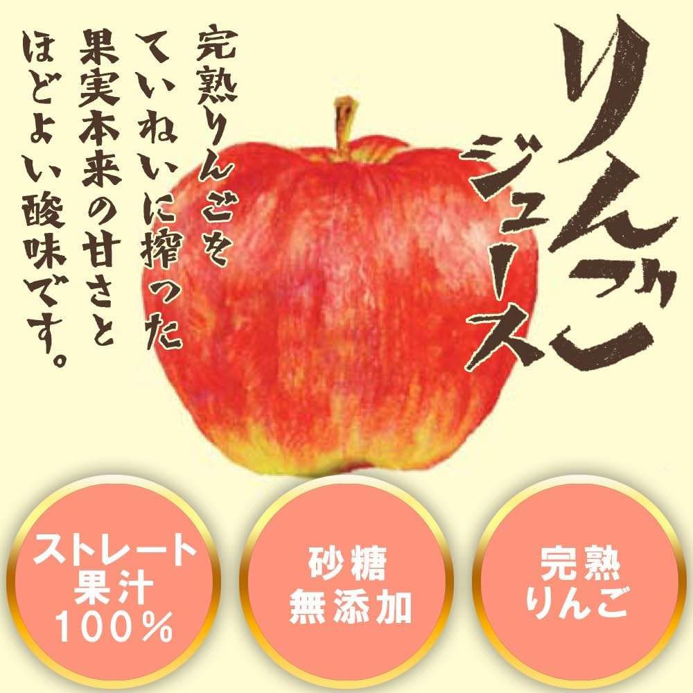 ゴールドパック ストレート 信州・安曇野りんごジュース 190g×30本