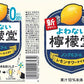 【檸檬堂からノンアル】よわない檸檬堂 ノンアルコール 350ml×24本