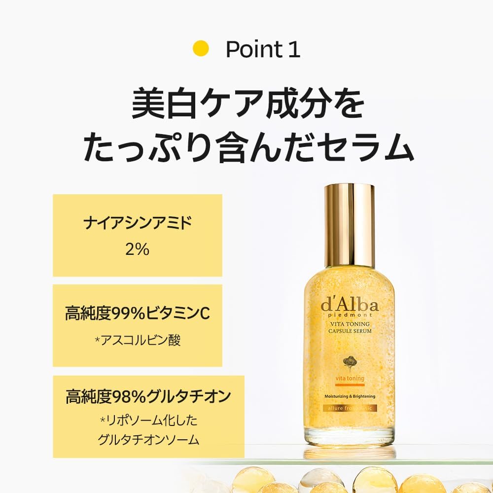 ダルバ(d'Alba) ビタトーニングカプセルセラム - 美白・くすみ・メラニン・しみ・そば ナイアシンアミド・ビタミンC ・グルタチオンセラム 美容液 アンプル エイジング 保湿 潤い 乾燥肌 敏感肌 しっとり スキンケア 重ね使い可能 ヴィーガン (セラム 50ml)