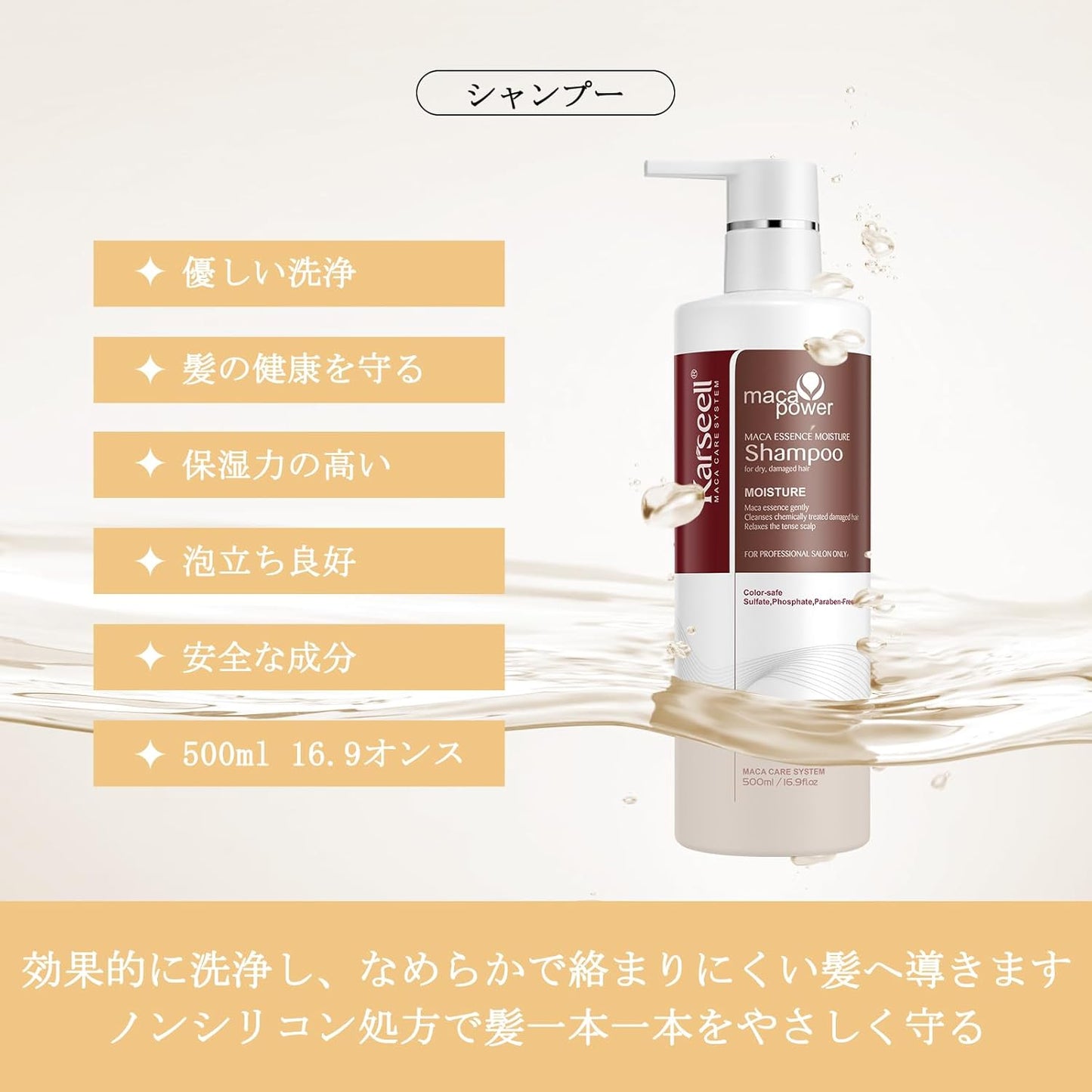 Karseell コラーゲン深層ヘアートリートメント ヘアマスク＆シャンプー＆ヘアオイルセット あらゆるタイプの乾燥ダメージ髪に対応 500ml+500ml+50ml