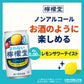 【檸檬堂からノンアル】よわない檸檬堂 ノンアルコール 350ml×24本