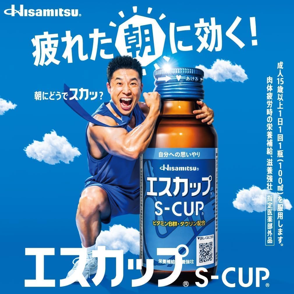 【外箱傷あり】賞味期限2028.12【指定医薬部外品】エスカップ 100ml×12本 栄養ドリンク 疲労回復・栄養補給に タウリン・ビタミンB群配合