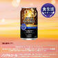 スタイルバランス 食生活サポート ハイボール アサヒ ノンアルコールチューハイ350ml24本 【機能性表示食品】