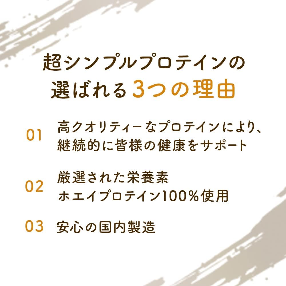 逗子食品 超シンプルプロテイン ホエイプロテイン 1kg ミルクチョコ味 本格チョコレート 国内製造