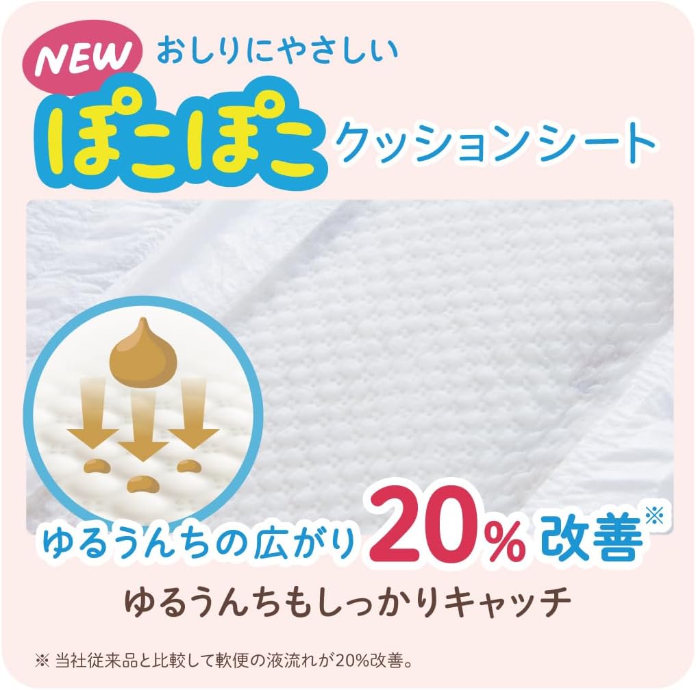【テープ 新生児】 グーンプラス 敏感肌にやわらかタッチ おむつ (~5kg) 64枚