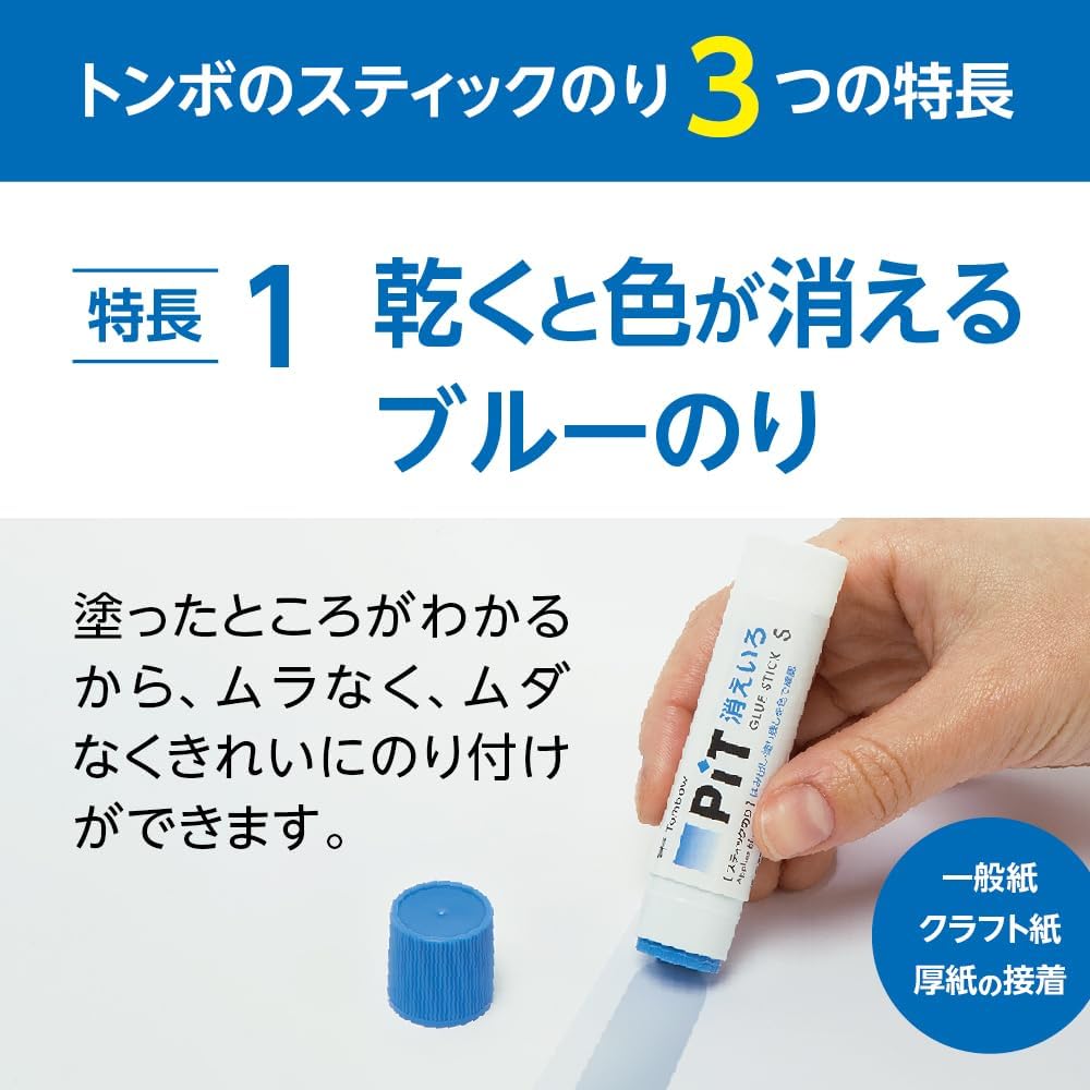 トンボ鉛筆 スティックのり 消えいろPiT Sサイズ (塗り色が消える) (10g) 5本 HCA-513