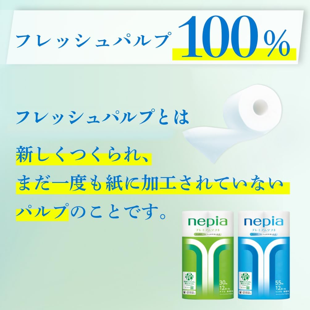 ネピア プレミアムソフト トイレットロール 1.8倍巻100m(シングル) 無香料 8ロール FSC + おしりセレブWETおでかけ用 無香料 12枚入 【環境配慮梱包】