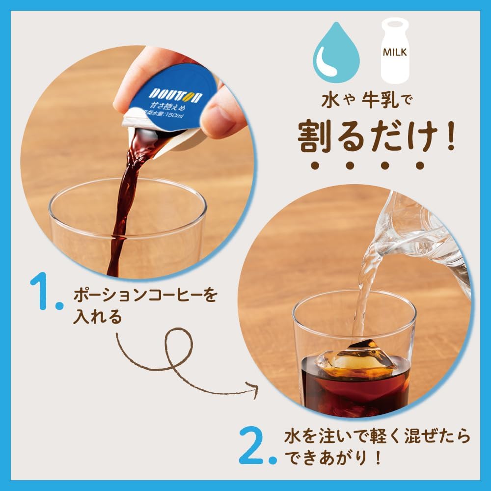 【賞味期限2026.6.30】ドトールコーヒー コーヒーポーション甘さ控えめ 40個