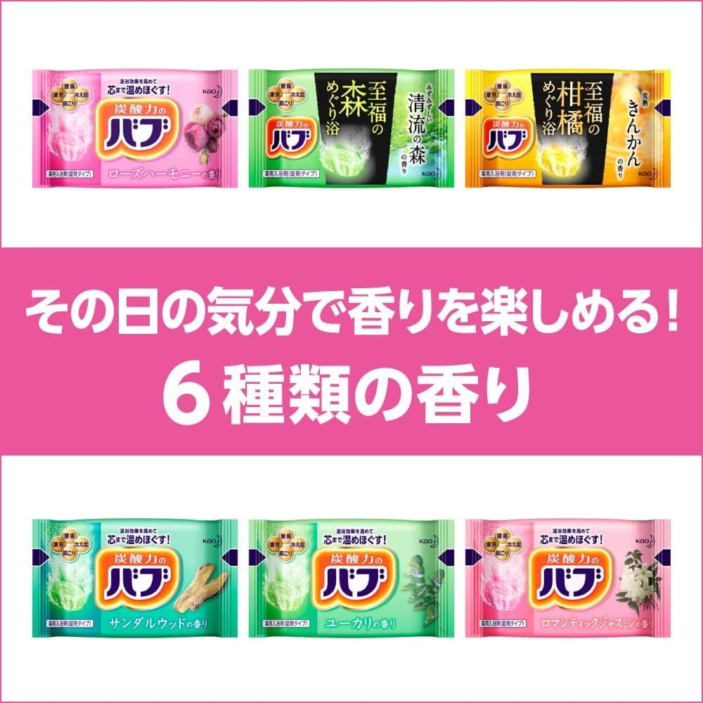 バブ 【大容量】6種類の香りセレクトBOX 薬用 56錠 炭酸 入浴剤 詰め合わせ [医薬部外品]