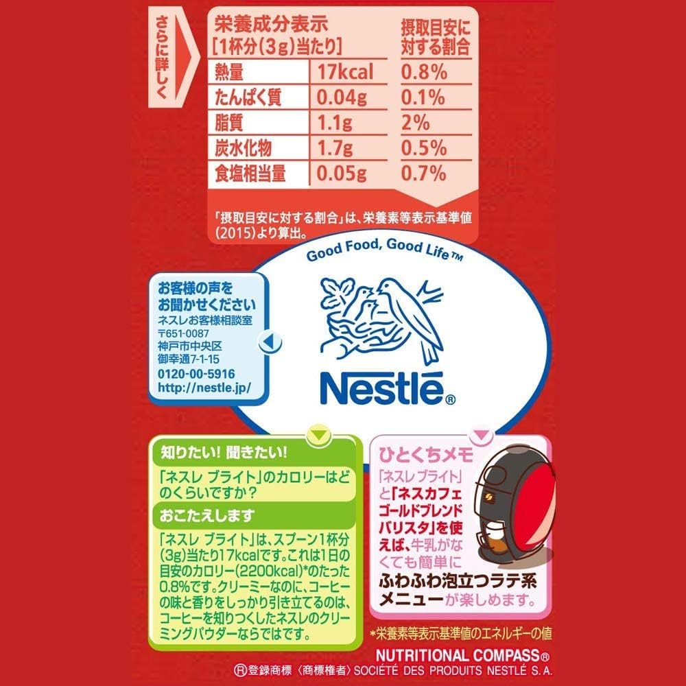 【賞味期限：2028年1月】【 クリーミングパウダー 】ネスレ ブライト 400g×2袋 【 266杯分】【 コーヒーミルク 】【 コーヒークリーム 】