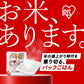 アイリスオーヤマ(IRIS OHYAMA) パックご飯 180g 国産米 100% 低温製法米 非常食 米 レトルト 180g×10個