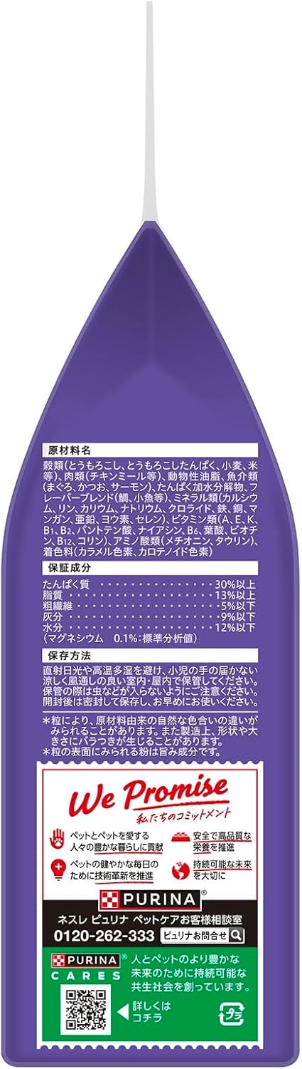 【賞味期限2027.04.31】モンプチ キャットフード ドライ バッグ 5種のフィッシュブレンド(まぐろ・かつお・鯛・サーモン・小魚味) 600ｇ