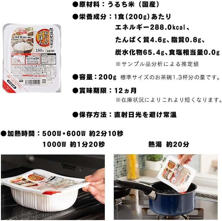 アイリスオーヤマ(IRIS OHYAMA) パックご飯 200g x 24個 国産米100% 低温製法米のおいしいごはん【約2分10秒で新米気分】