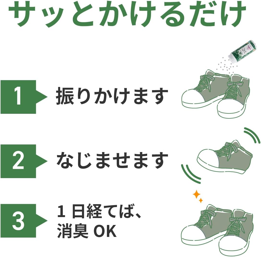 [正規品] 【 全米大ヒット ニオイを元から除去 天然成分100％ 】 Foot Sense フットセンス 靴 消臭 消臭剤 パウダー 粉 足の臭い 対策 100 ml