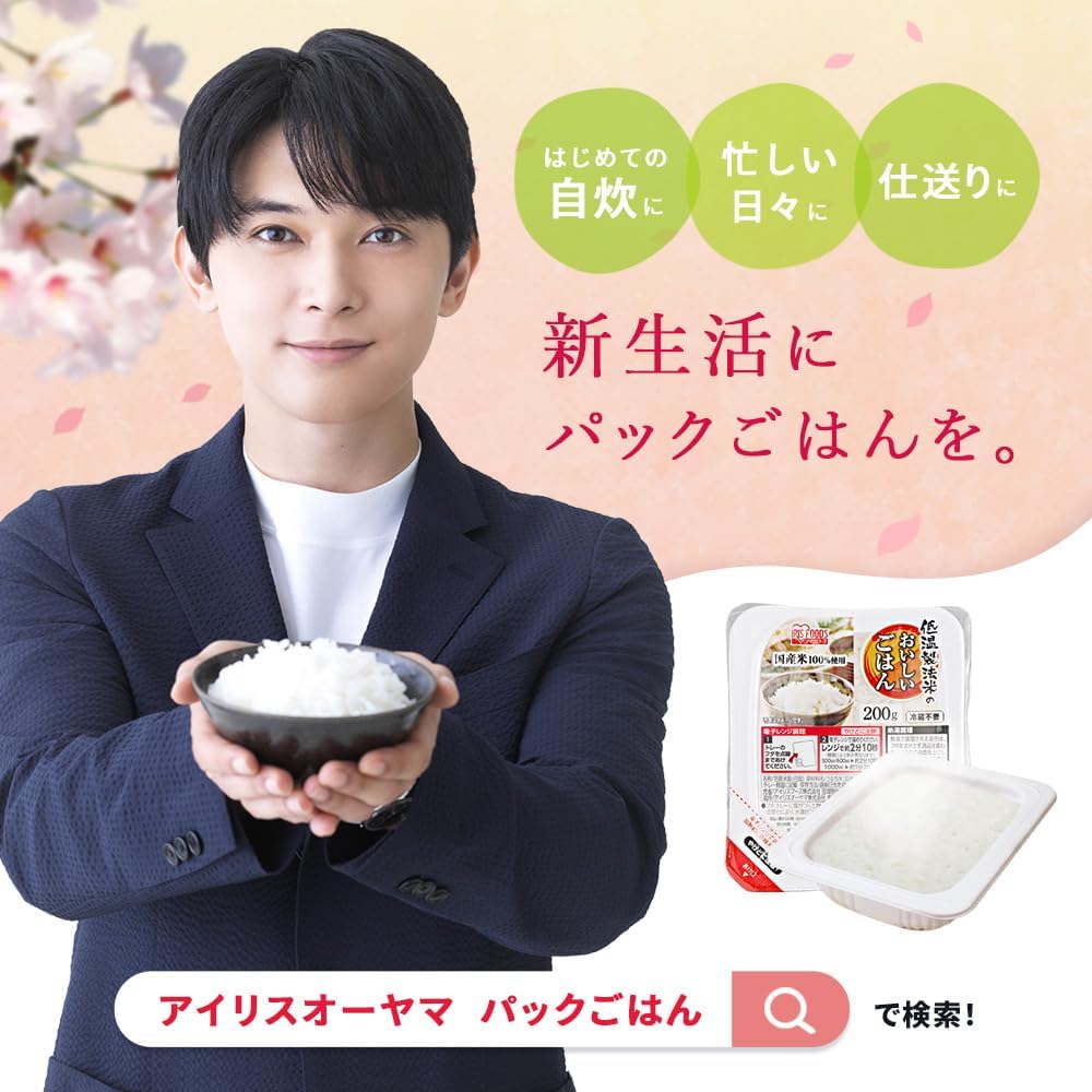 アイリスオーヤマ(IRIS OHYAMA) パックご飯 200g x 24個 国産米100% 低温製法米のおいしいごはん【約2分10秒で新米気分】