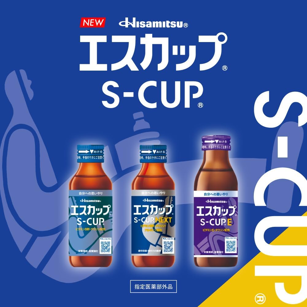 【外箱傷あり】賞味期限 2028.11【指定医薬部外品】エスカップNEXT 100ml×10本